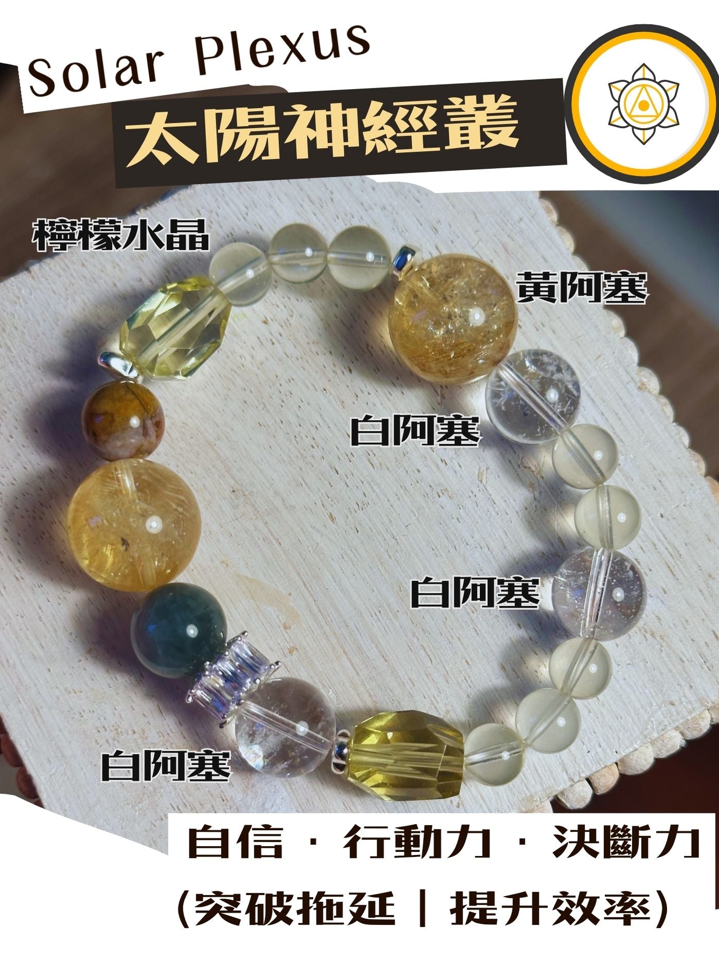 七脈輪水晶手鍊