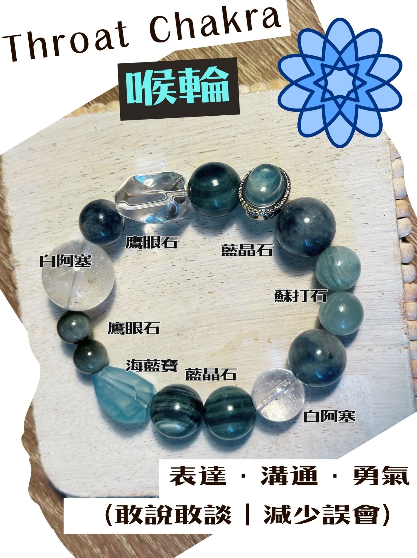 七脈輪水晶手鍊